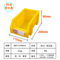 北京西城小号组立零件盒加厚长200