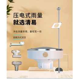 杭州压电雨量监测站压电式雨量传感器