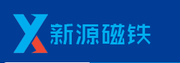 佛山市新源磁性材料有限公司