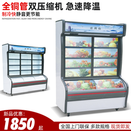 饭店点菜柜冷藏冷冻商用水果保鲜柜麻辣烫展示柜立式冰箱冷鲜柜缩略图