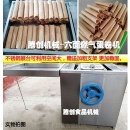 升级六面燃气蛋卷机电子打火_六面燃蛋卷机_摆摊小吃蛋卷机