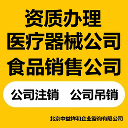 代理北京辐射安全许可证注册申请