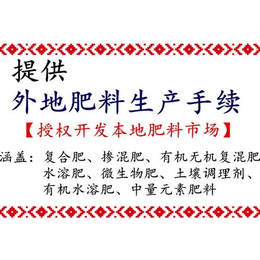 代办肥料登记证年度检测报告