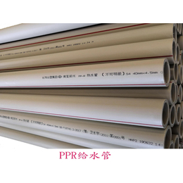河南PPR管批发PPR水管批发厂家PPR管规格和价格