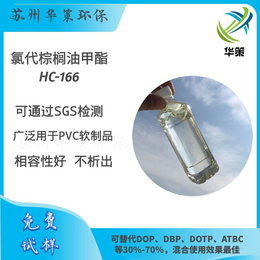 聚氨酯胶粘剂环保增塑剂 聚醚替代品价格低质量优
