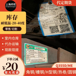 Q355D盘圆12XC上海提货缩略图