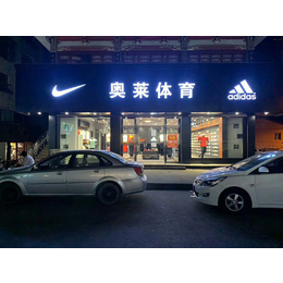 天津运动品牌折扣店装修攻略-奥莱体育