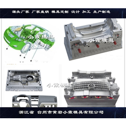 台州注塑模具制造 包围模具供应商