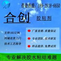 祝贺东莞市合创新材料科技有限公司开通亿B2B商铺