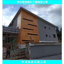 贵州承接磁砖马赛克基面涂料翻新工程