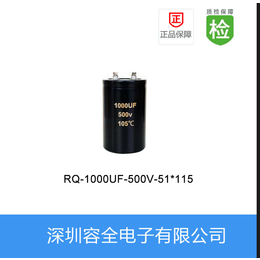 螺栓电解电容RQ系列 1000UF-500V 51X115