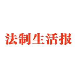 贵州遗失声明公告登报-贵州法制报广告部