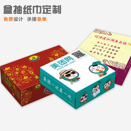 康德瑞盒装抽纸定制(多图)-延安盒抽纸厂家定制