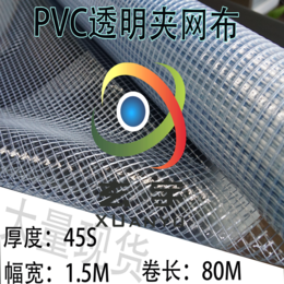 工厂订制大格子网格布 PVC透明夹网布 隔断帘子布 花纹布