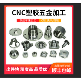 cnc加工铝合金数控车床精密机械单件定做黄铜不锈钢五金零件加缩略图