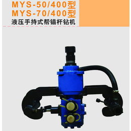河北厂家MYT-130 320液压锚杆钻机