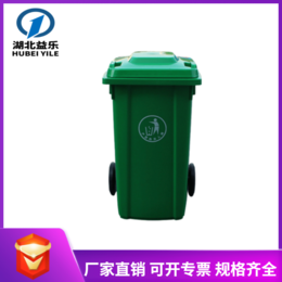益乐塑料垃圾桶 240L医疗垃圾桶  武汉塑料垃圾桶厂家