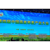 陕西罗麻丹携淳化荞面饸饹参加第四届中国燕麦荞麦产业大会