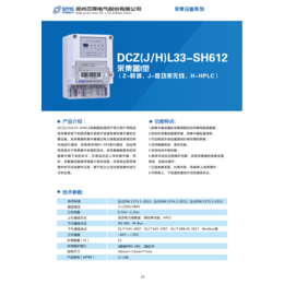 实用的采集设备甘肃国网新标准的I型采集设备甘肃采集设备I型 