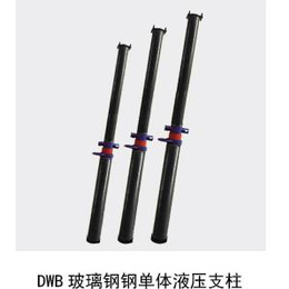 DWB28-30 100玻璃钢单体液压支柱
