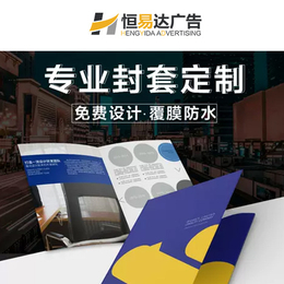 南宁宣传册印刷厂家骑马钉画册设计印刷公司