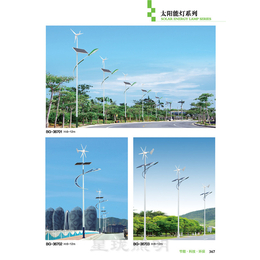 广东星珑照明(多图)-led太阳能路灯厂家-led太阳能路灯