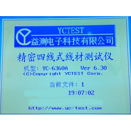 高精密四线式线材测试机YC-6360