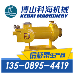 北京屏蔽泵厂家批发-科海泵业-北京屏蔽泵