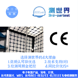便携式计算机的CCC认证办理找深圳测世界