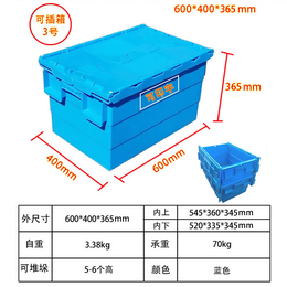 供应P3号物流可插箱 带盖塑料周转箱 大号加厚储物箱