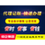 上海代理记账-仲企集团-上海工商注册缩略图1