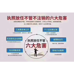 公司注册放任不管的危害