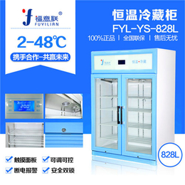 样本冷藏箱FYL-YS-150L