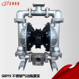 正奥泵业QBY5-50P型不锈钢气动隔膜泵输送食品隔膜泵