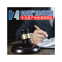 律师事务所 排名-房产律师-福田保税区律师事务所