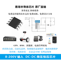 惠海半导体H6201L输入200V恒压芯片