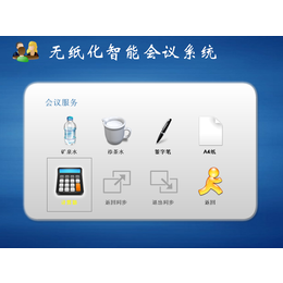 湖北省无纸化会议系统  会议预约系统  液晶屏升降器厂家