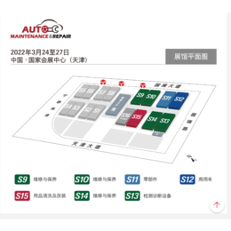 2022天津国际汽保展览会