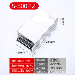 供应S-800W单组开关电源工业电源自动化电源