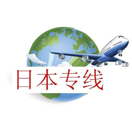 九江发印度专线空运九江发韩国专线空运