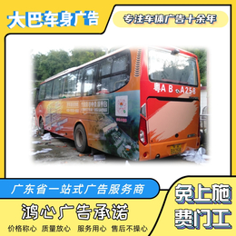 广州大巴车身广告贴画 厂家喷绘 大巴车租赁