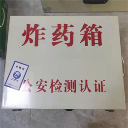 邦泰危险品保管箱存储火工品保险箱铁皮箱危化品