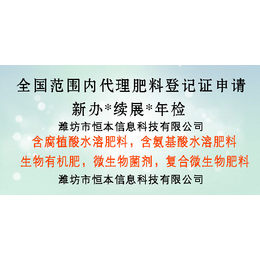 较全肥料知识大汇总-潍坊恒本肥料登记