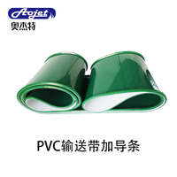工业PVC输送带加裙边档边 挡板导条 防滑爬坡传送带