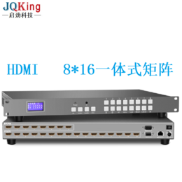 矩阵-JQKing 启劲科技-HDMI矩阵