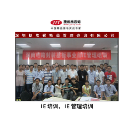 家电行业降成本-重庆IE培训-格力电器工业工程课程（郭晓宁）