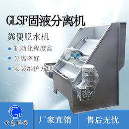 南京古蓝环保生产 斜筛式固液分离机20吨GLSF-20