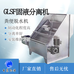 猪场养殖 固液分离器GLSF-10 古蓝