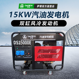 萨登5KW开架式低噪音汽油发电机农用应急