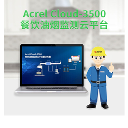 AcrelCloud3500安科瑞餐饮油烟监测云平台缩略图